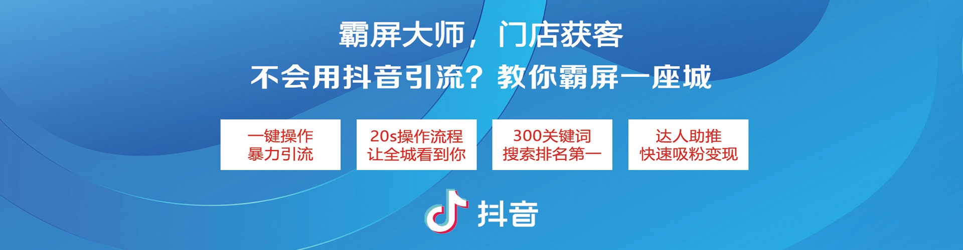 马尾信息流广告