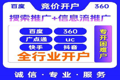 百度竞价账户托管成功故事：从零到一的飞跃